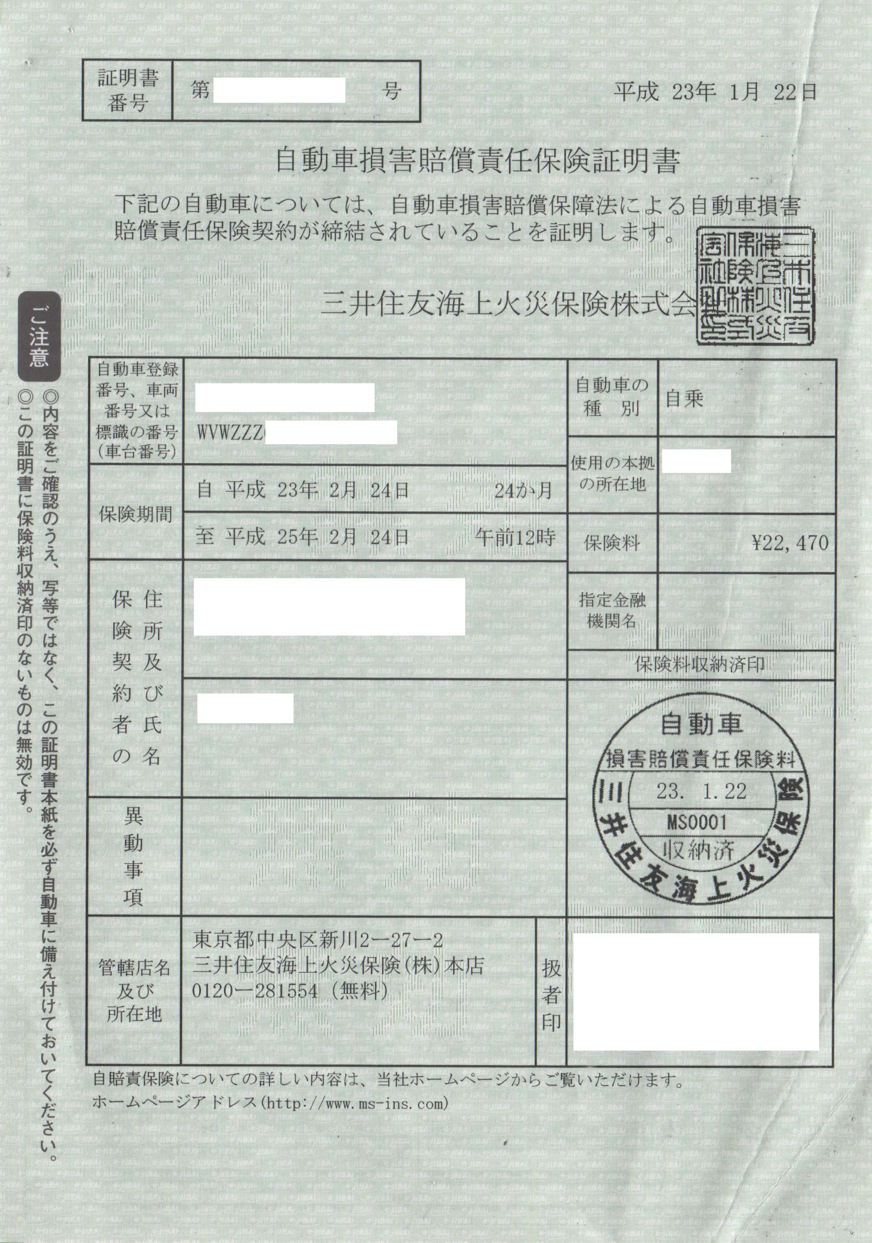 検査当日までに用意する必要書類 ユーザー車検のやり方 方法