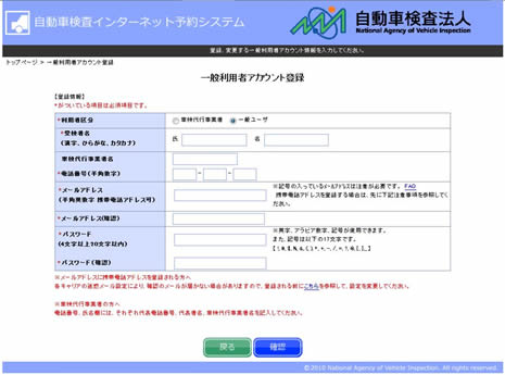 予約 システム 車検 車検予約システム