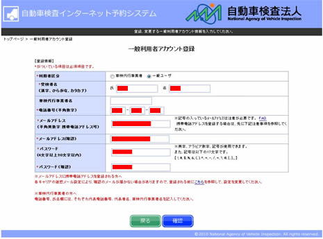 車検 予約 システム