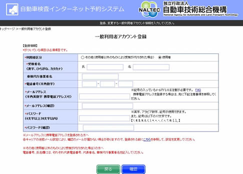 ユーザー車検は簡単です やり方 方法